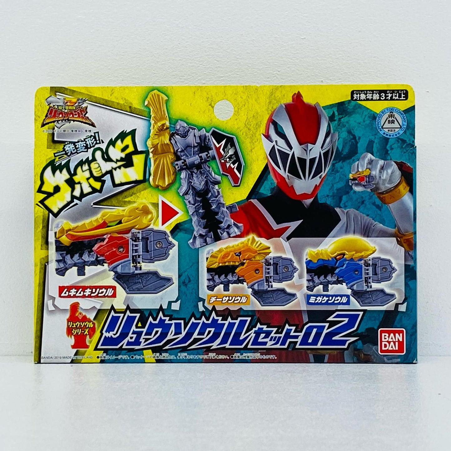リュウソウルシリーズリュウソウルセット02「騎士竜戦隊リュウソウジャー」【フィギュア】