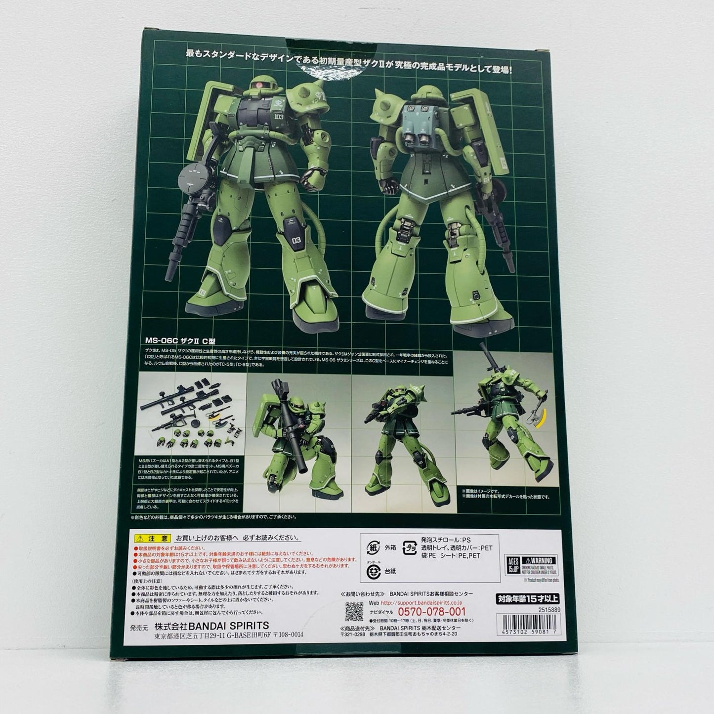 MS-06CザクIIC型「機動戦士ガンダムTHEORIGIN」GUNDAMFIXFIGURATIONMETALCOMPOSITE【フィギュア】