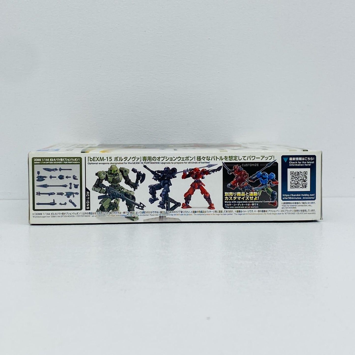 1/144 ポルタノヴァ用オプションウェポン1 「30MINUTESMISSIONS」