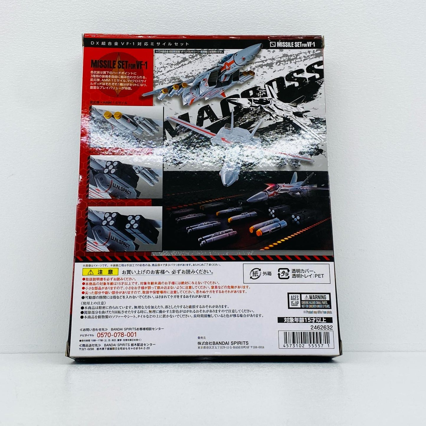DX超合金VF-1対応ミサイルセット「超時空要塞マクロス」魂ウェブ商店限定【フィギュア】