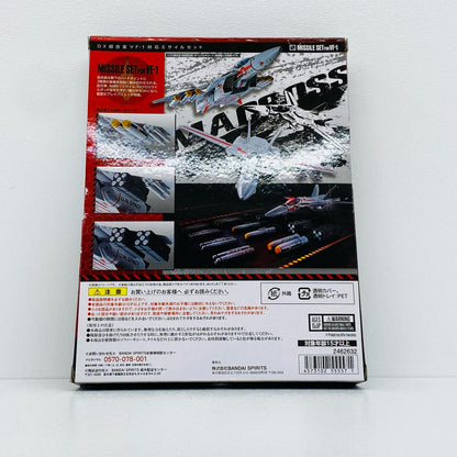 DX超合金VF-1対応ミサイルセット「超時空要塞マクロス」魂ウェブ商店限定【フィギュア】