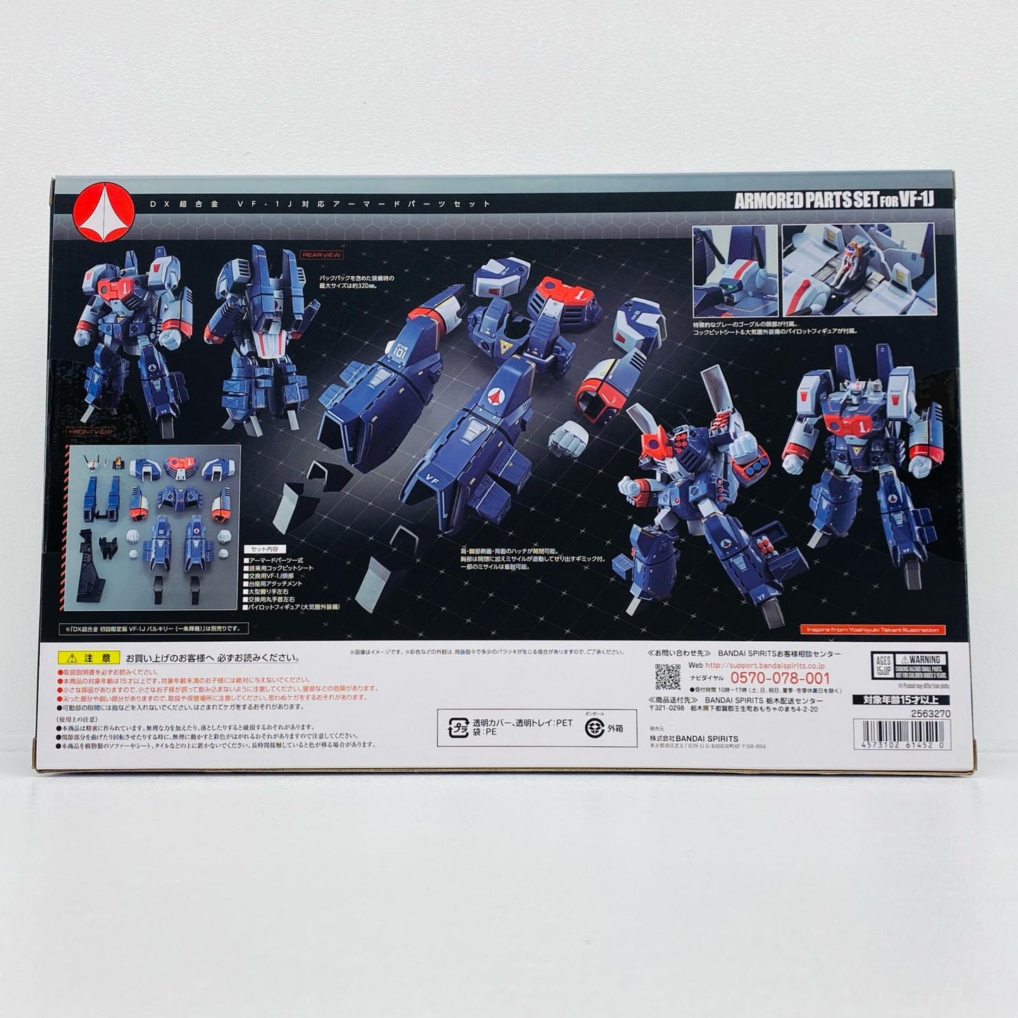 DX超合金VF-1J対応アーマードパーツセット「超時空要塞マクロス」魂ウェブ商店限定【フィギュア】