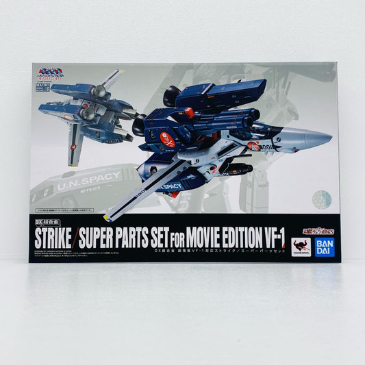 DX超合金劇場版VF-1対応ストライク/スーパーパーツセット「超時空要塞マクロス愛・おぼえていますか」魂ウェブ商店限定【フィギュア】