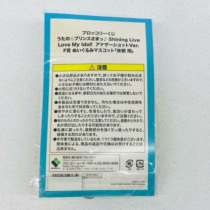 来栖翔 F賞 ぬいぐるみマスコット うたプリ