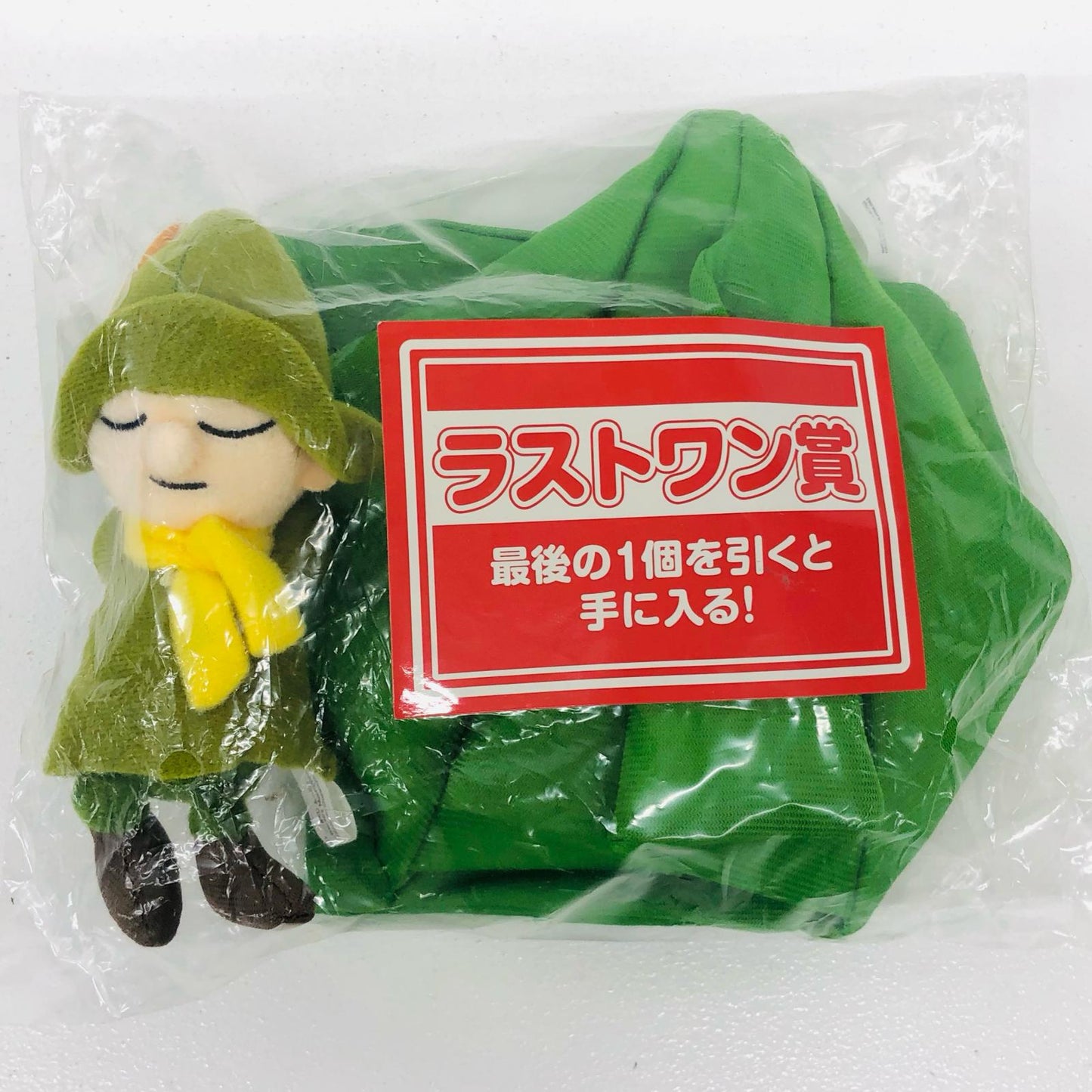 おやすみスナフキン テント付きぬいぐるみ