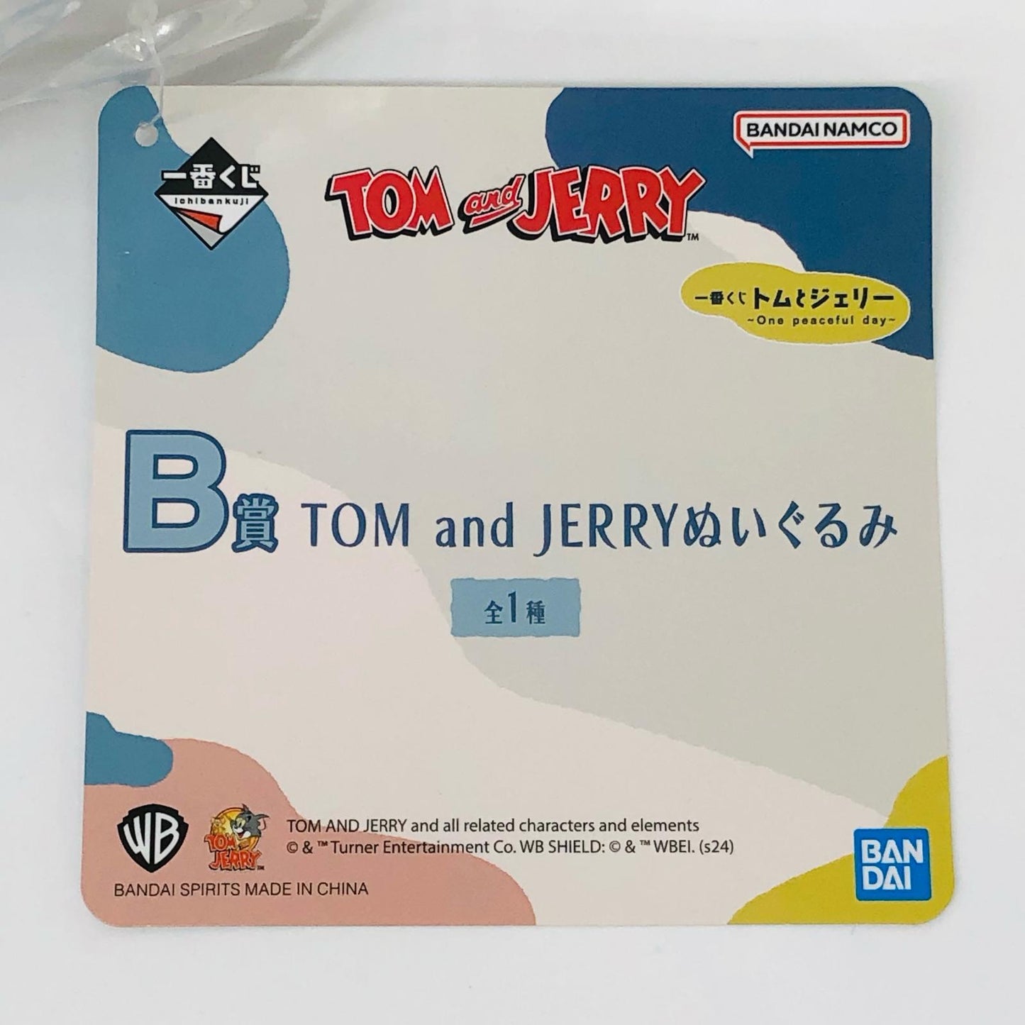 トム&ジェリー TOM and JERRYぬいぐるみ 「一番く