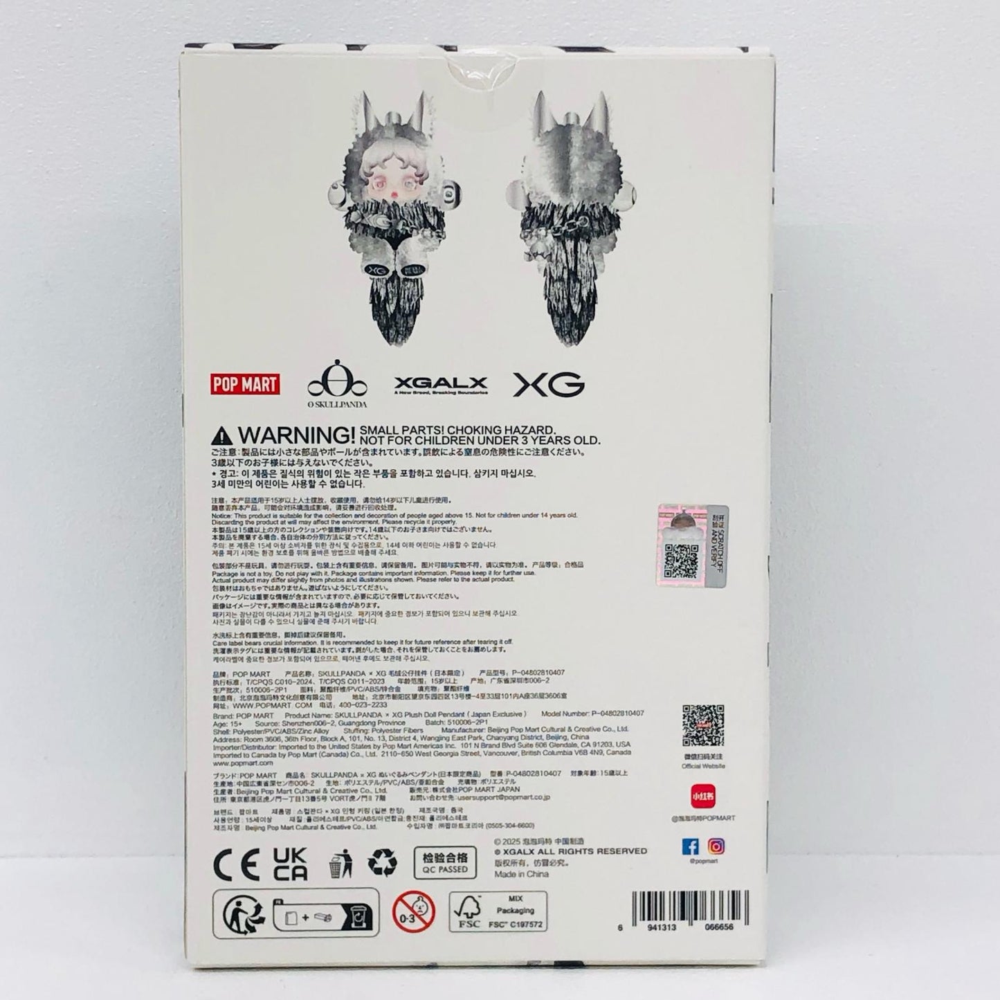 SKULLPANDA×XG ぬいぐるみペンダント