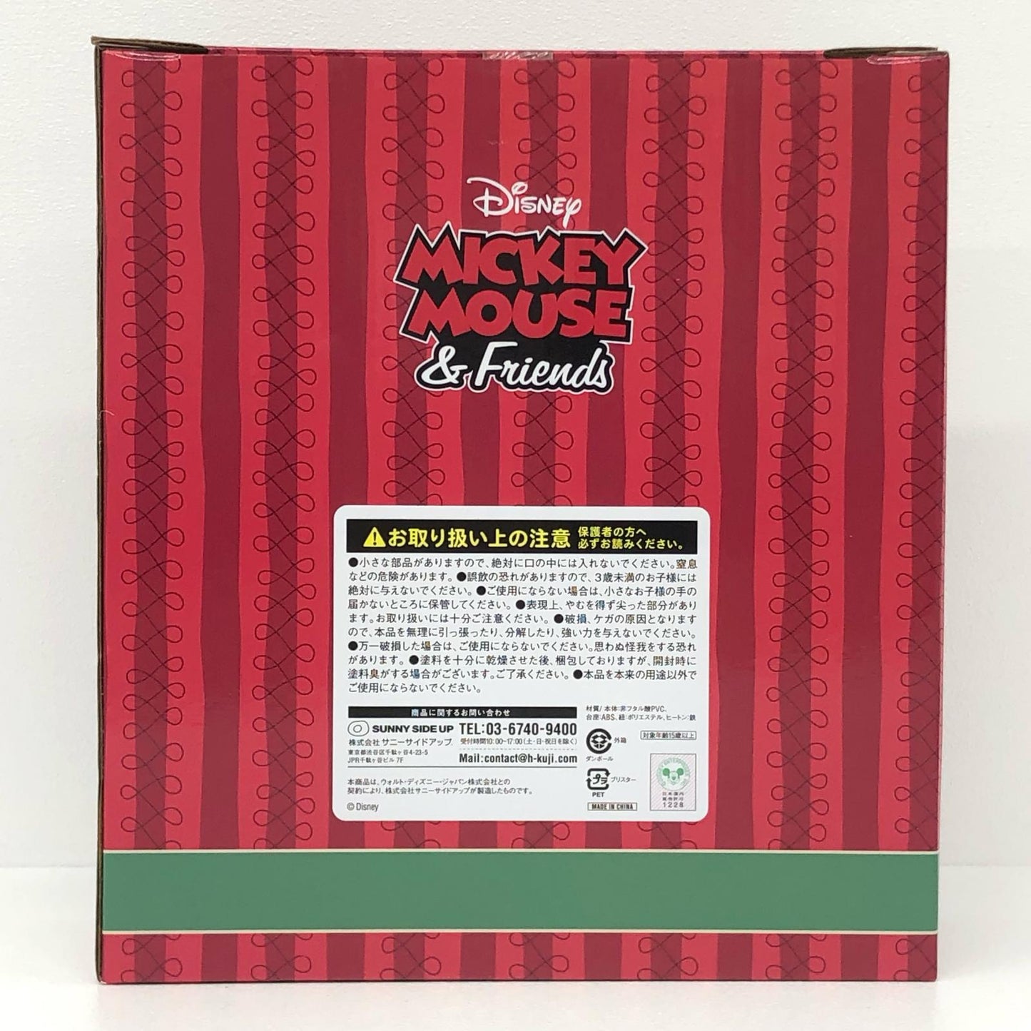 A ミッキーマウス&フレンズシリーズ スペシャ【フィギュア】