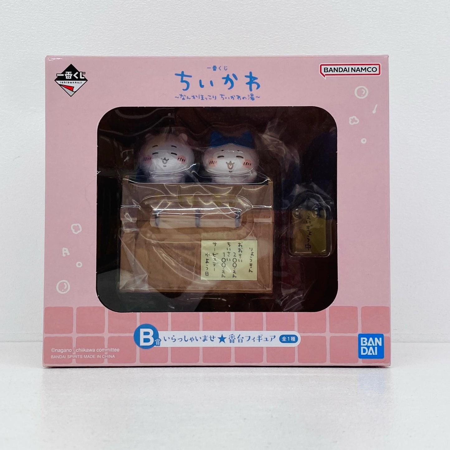 B賞いらっしゃいませ★番台フィギュア「なんかほっこりちいかわの湯/一番くじちいかわ」【フィギュア】
