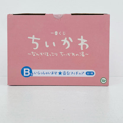 B賞いらっしゃいませ★番台フィギュア「なんかほっこりちいかわの湯/一番くじちいかわ」【フィギュア】