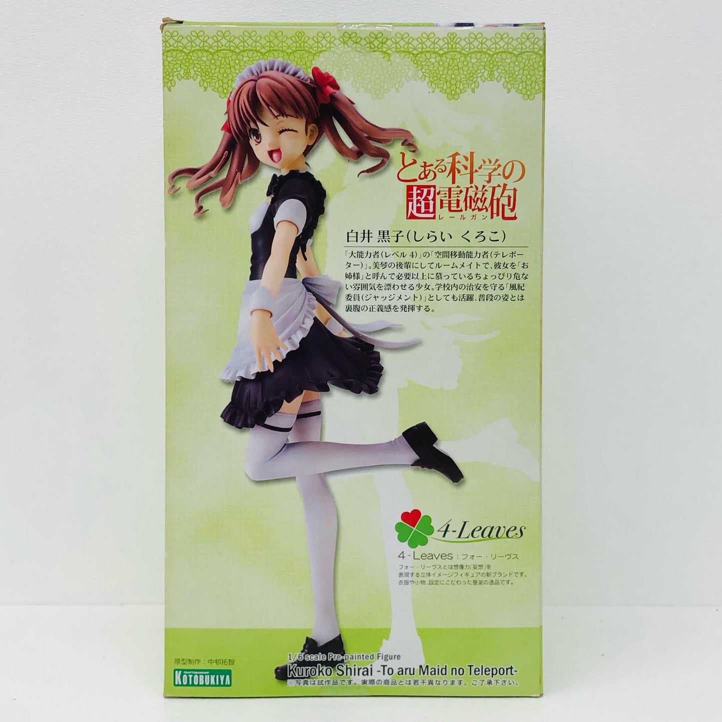 白井黒子-とあるメイド姿の空間移動-「とある科学の超電磁砲」1/6スケールPVC製塗装済み完成品【フィギュア】