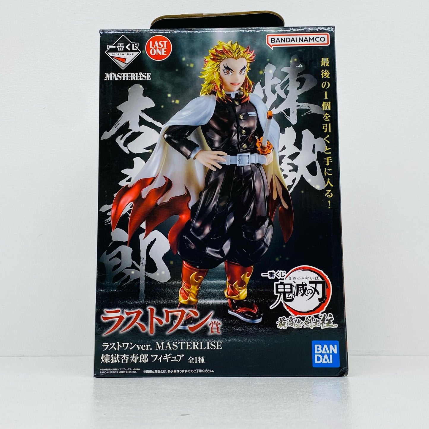 煉獄杏寿郎ラストワンver.「一番くじ鬼滅の刃最高位の剣士“柱”」MASTERLISEラストワン賞フィギュア【フィギュア】