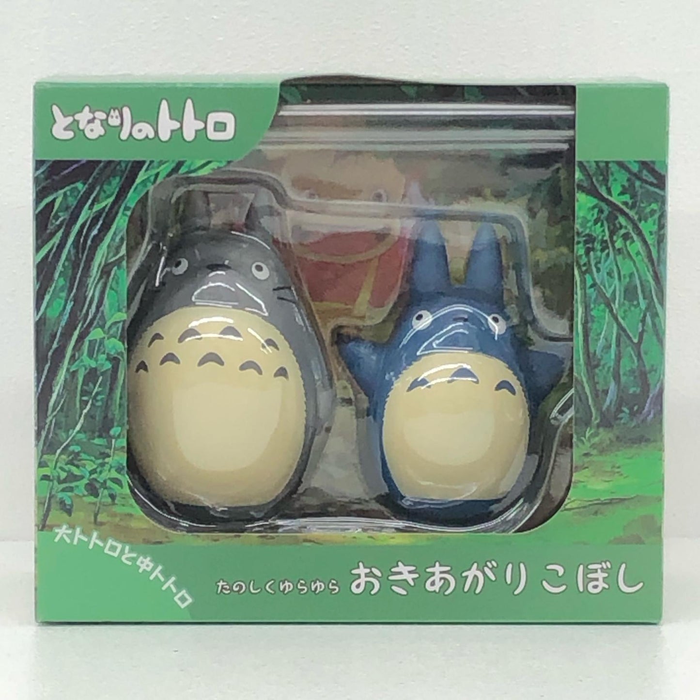 大トトロと中トトロYR-19たのしくゆらゆらおきあがりこぼし「となりのトトロ」【フィギュア】