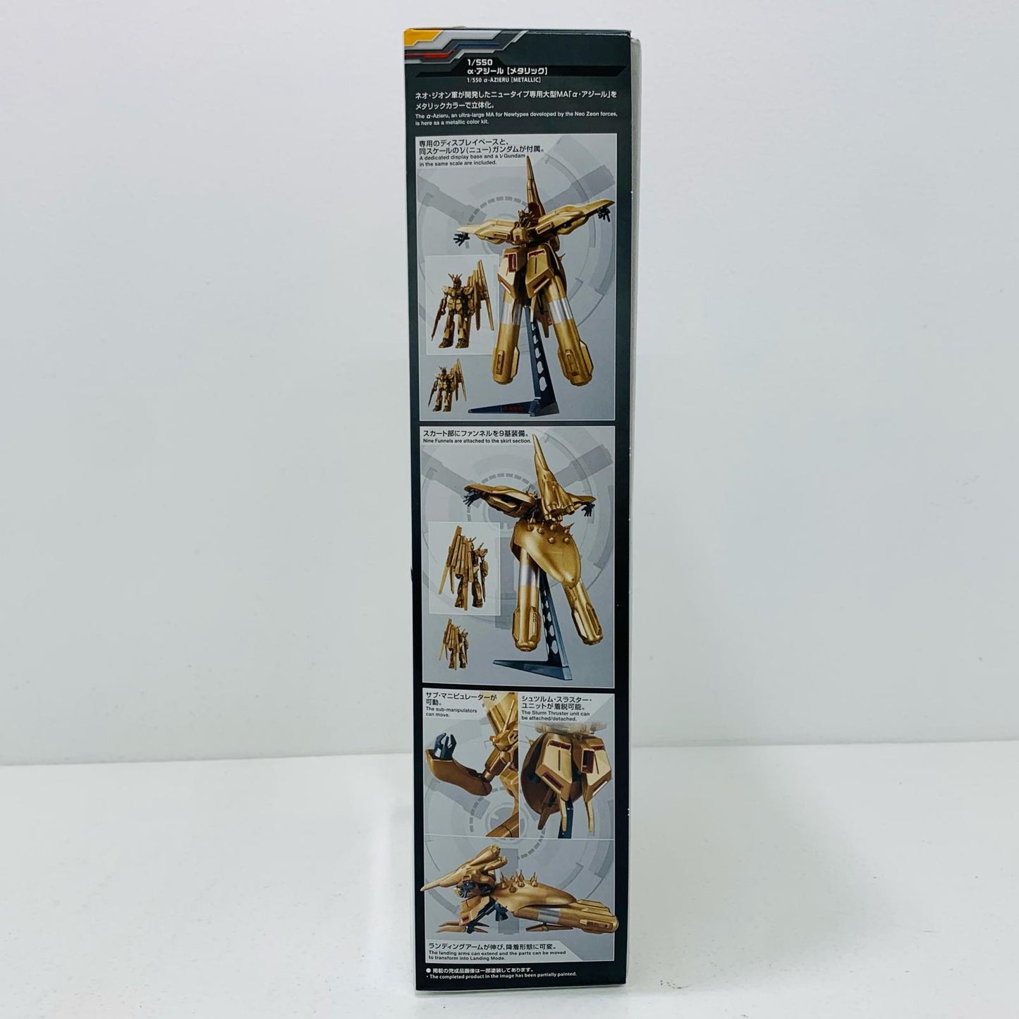 1/550NZ-333α・アジール[メタリック]「機動戦士ガンダム逆襲のシャア」ガンダムベース限定[5068546]【フィギュア】