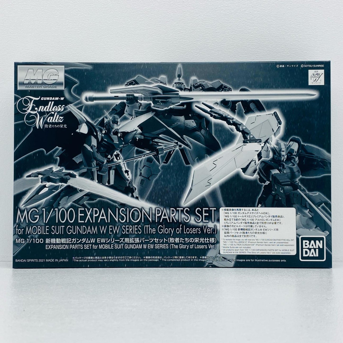 1/100MG新機動戦記ガンダムWEWシリーズ用拡張パーツセット敗者たちの栄光仕様「新機動戦記ガンダムWEndlessWaltz敗者たちの栄光」プレミアムバンダイ限定[5061688]