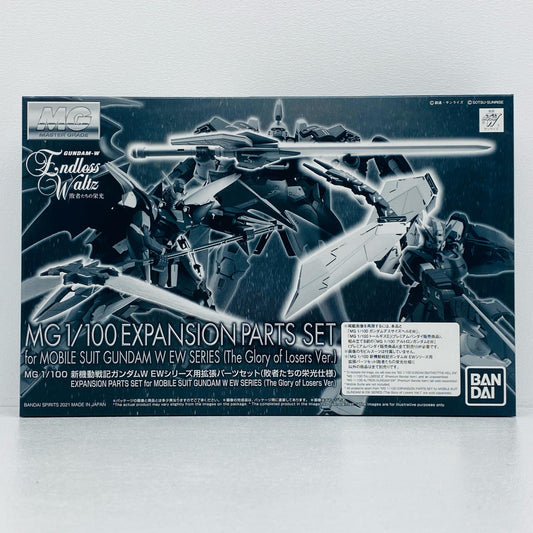 1/100MG新機動戦記ガンダムWEWシリーズ用拡張パーツセット敗者たちの栄光仕様「新機動戦記ガンダムWEndlessWaltz敗者たちの栄光」プレミアムバンダイ限定[5061688]
