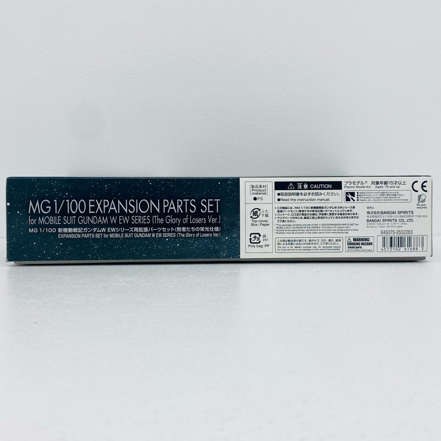 1/100MG新機動戦記ガンダムWEWシリーズ用拡張パーツセット敗者たちの栄光仕様「新機動戦記ガンダムWEndlessWaltz敗者たちの栄光」プレミアムバンダイ限定[5061688]