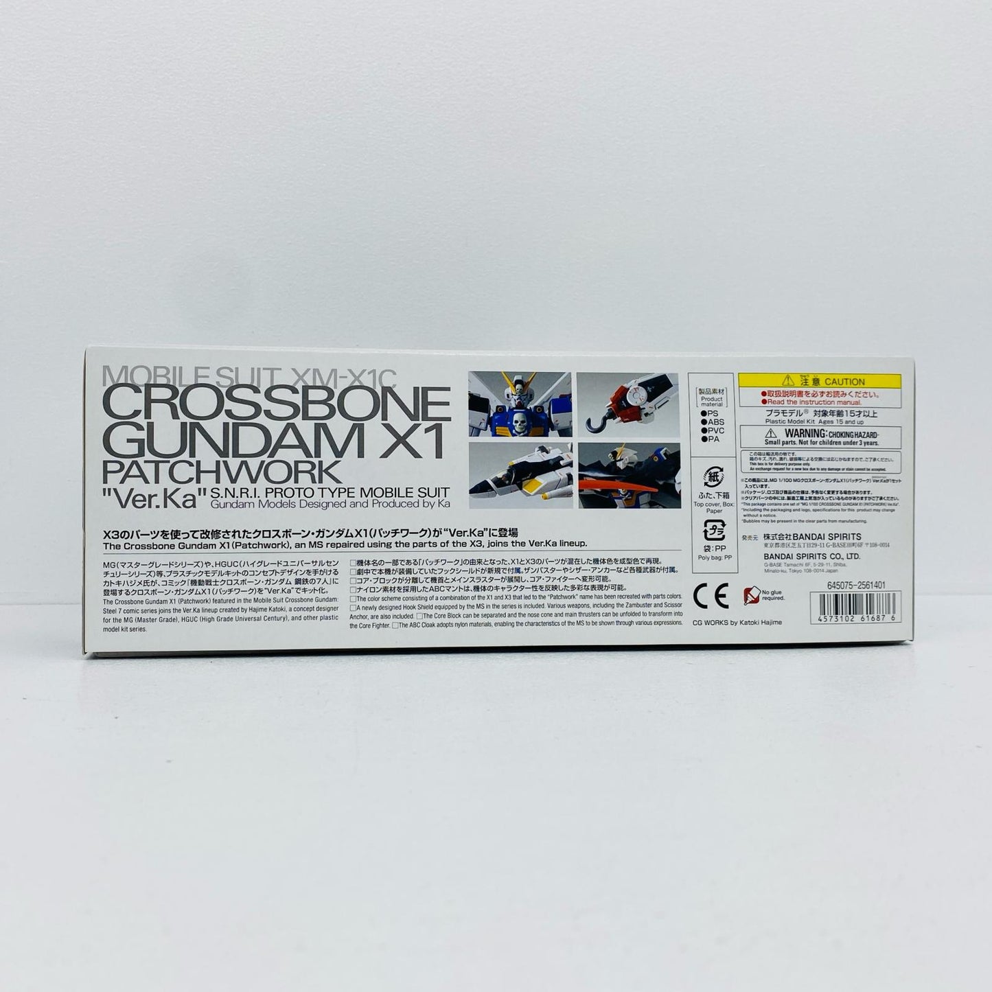 1/100MGXM-X1クロスボーンガンダムX1(パッチワーク)Ver.Ka「機動戦士クロスボーン・ガンダム」プレミアムバンダイ限定[5061687]