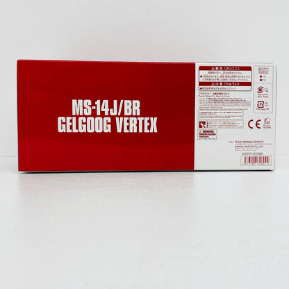 1/144HGゲルググウェルテクス「機動戦士ガンダムMSV-R」プレミアムバンダイ限定[5061694]