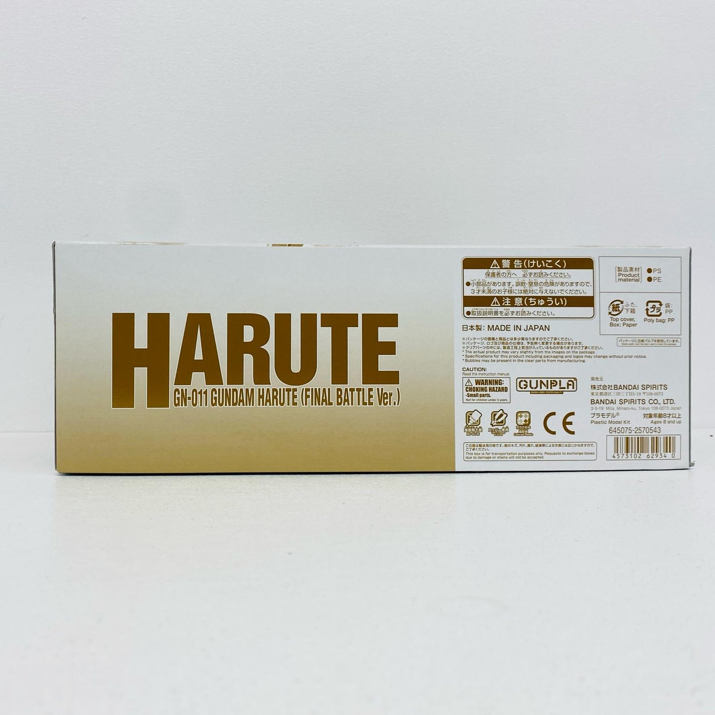 1/144HGGN-011ガンダムハルート最終決戦仕様「劇場版機動戦士ガンダム00(ダブルオー)-AwakeningoftheTrailblazer-」プレミアムバンダイ限定[5062934]