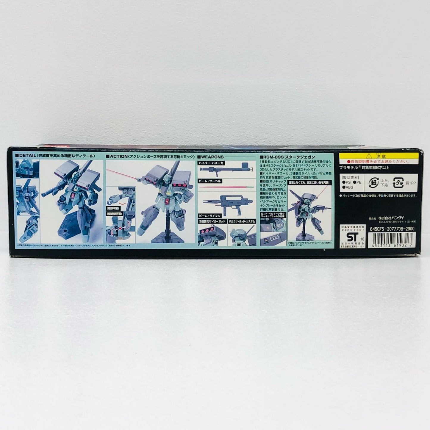 1/144HGUCRGM-89Sスタークジェガン「機動戦士ガン