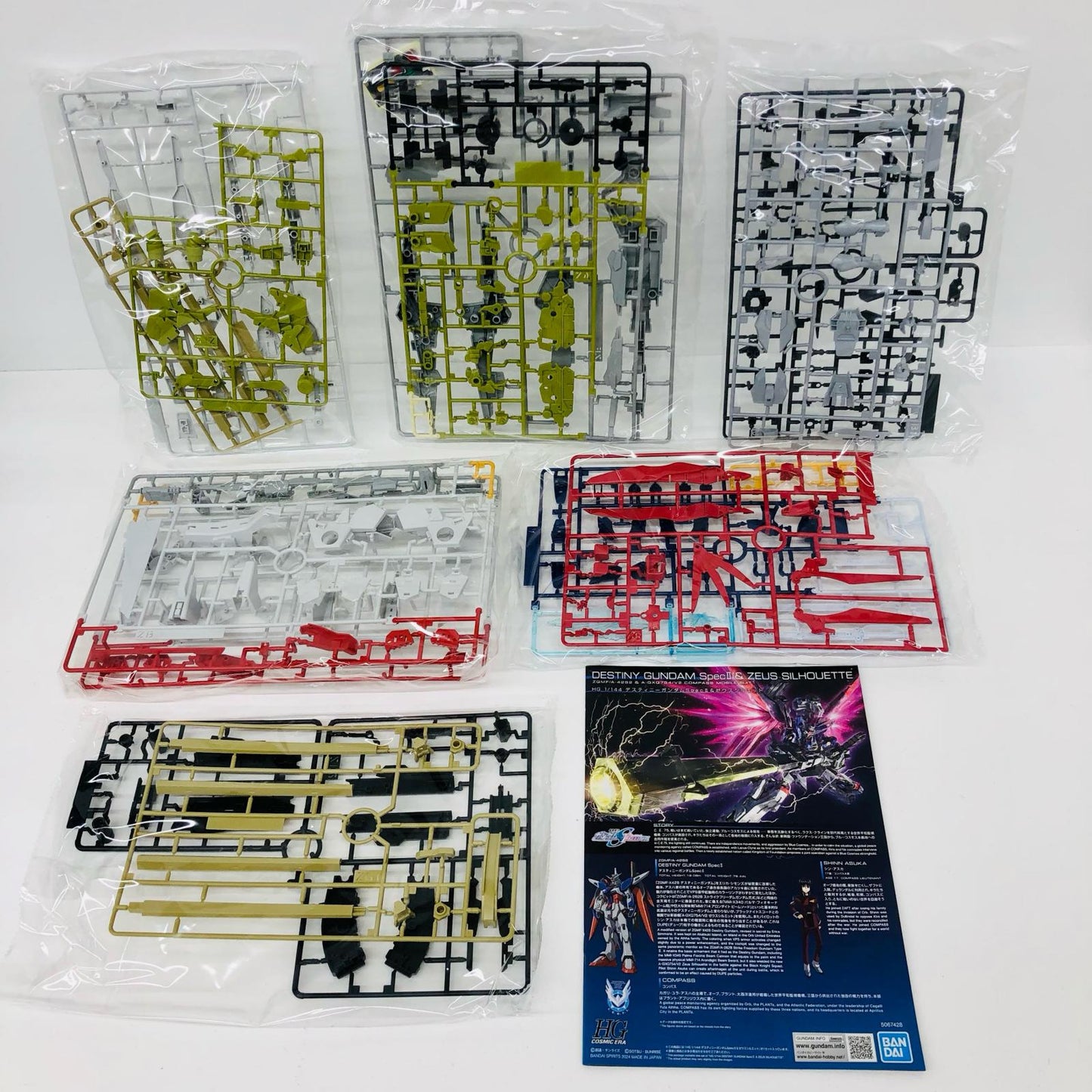 1/144HGデスティニーガンダムSpecII＆ゼウスシルエット「機動戦士ガンダムSEEDFREEDOM」[5067428]