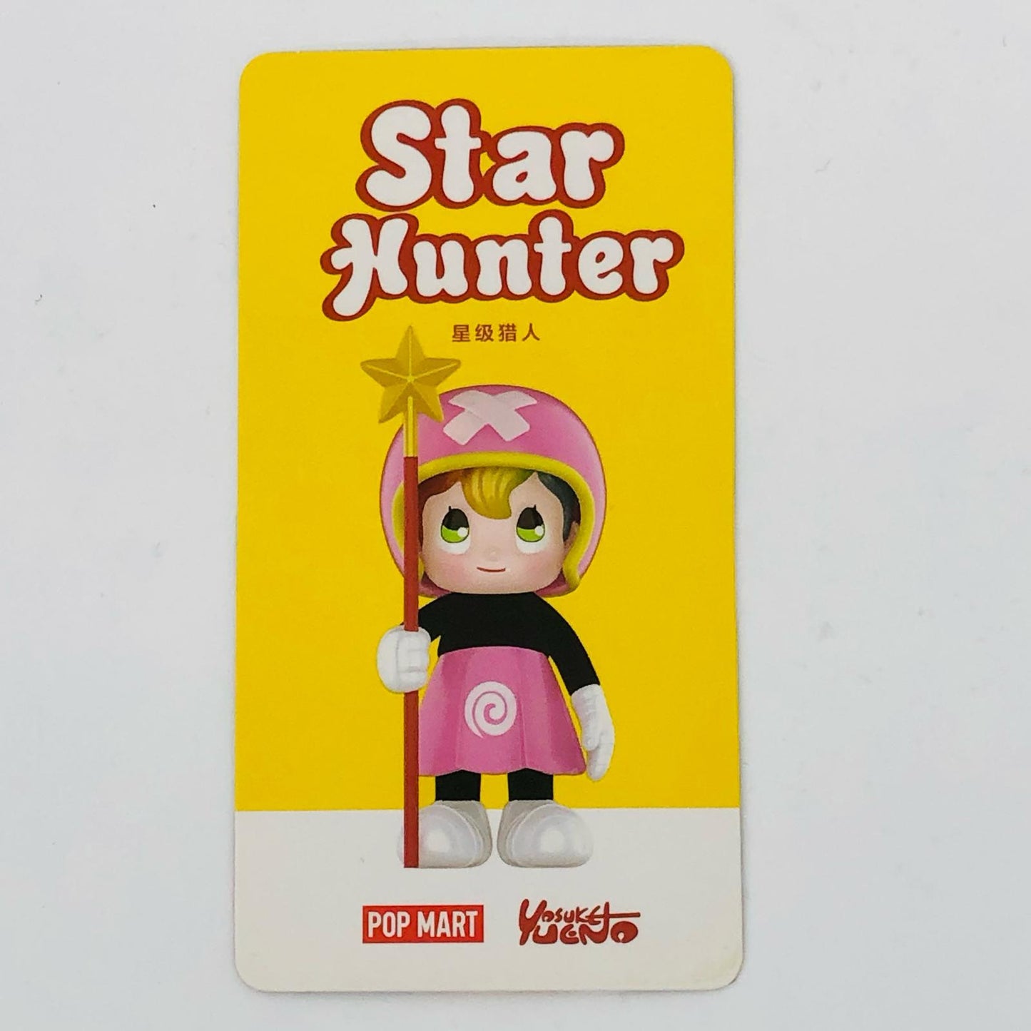 Star Hunter 「POPMART HAPICO The Wonderful World シリーズ」【フィギュア】