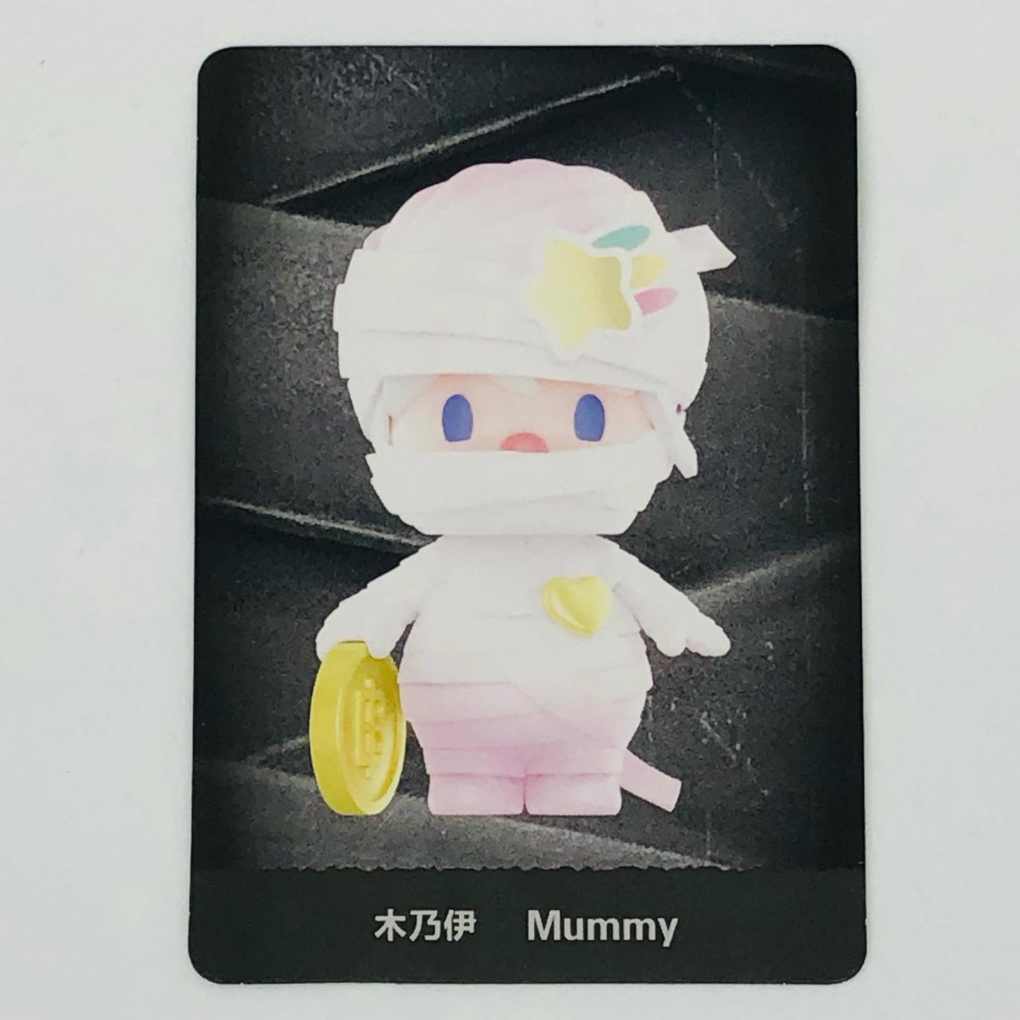Mummy 「POPMART Sweet Bean Spooky Tales シリーズ」【フィギュア】