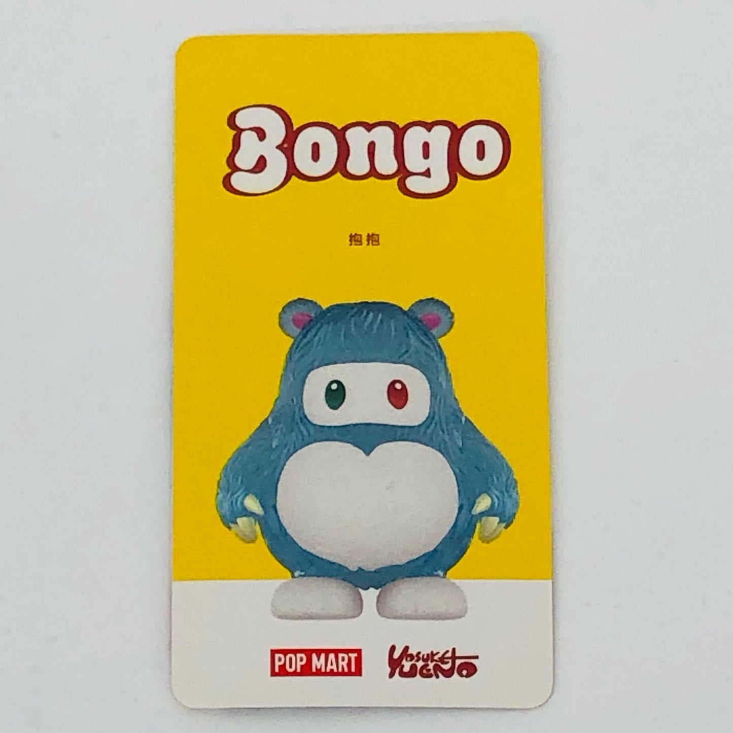 Bongo 「POPMART HAPICO The Wonderful World シリーズ」【フィギュア】