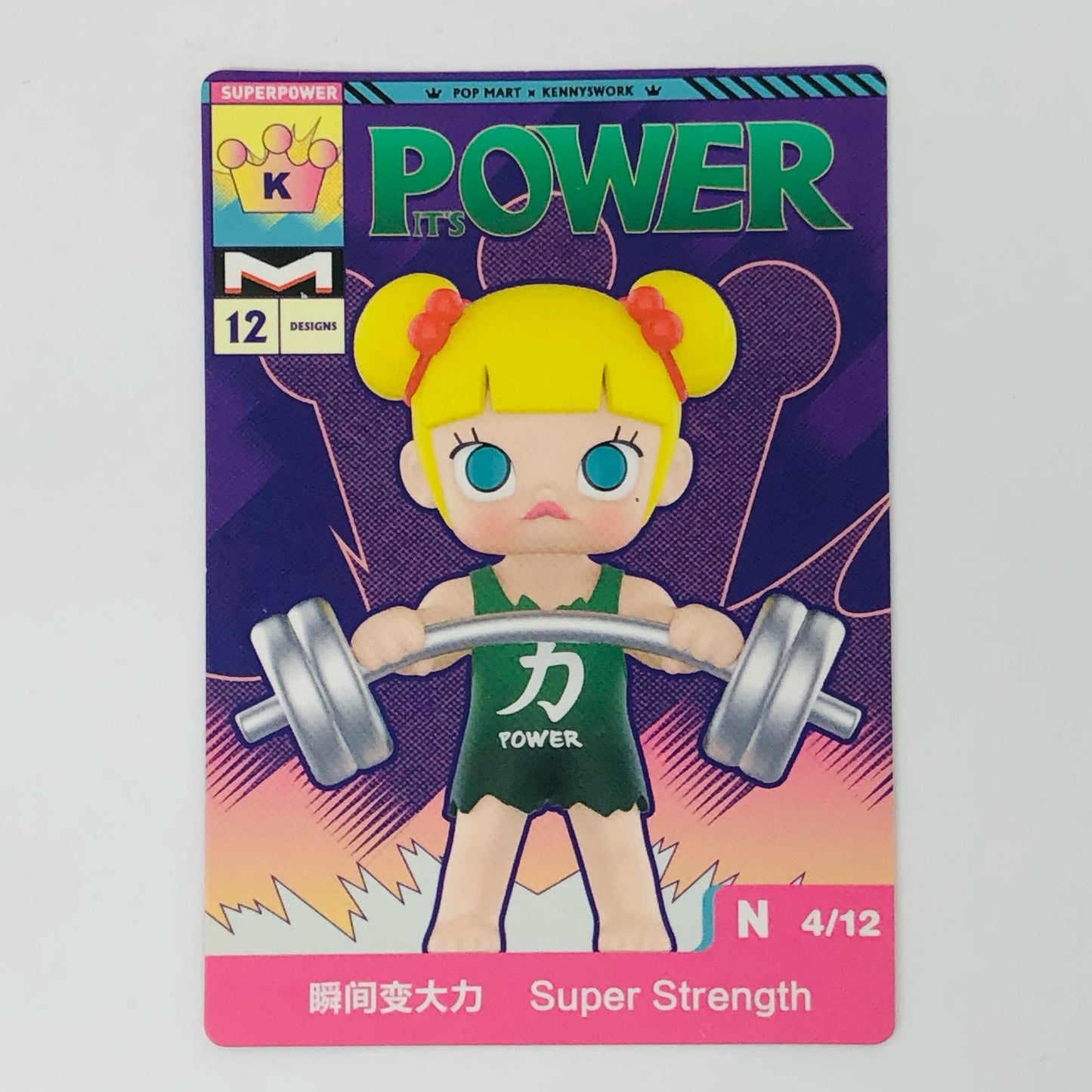 フィギュア Super Strength 「POPMART MOLLY My Instant Superpower シリーズ」 Super Strength MOLLY My Instant Superpower【フィギュア】【加古川物流】