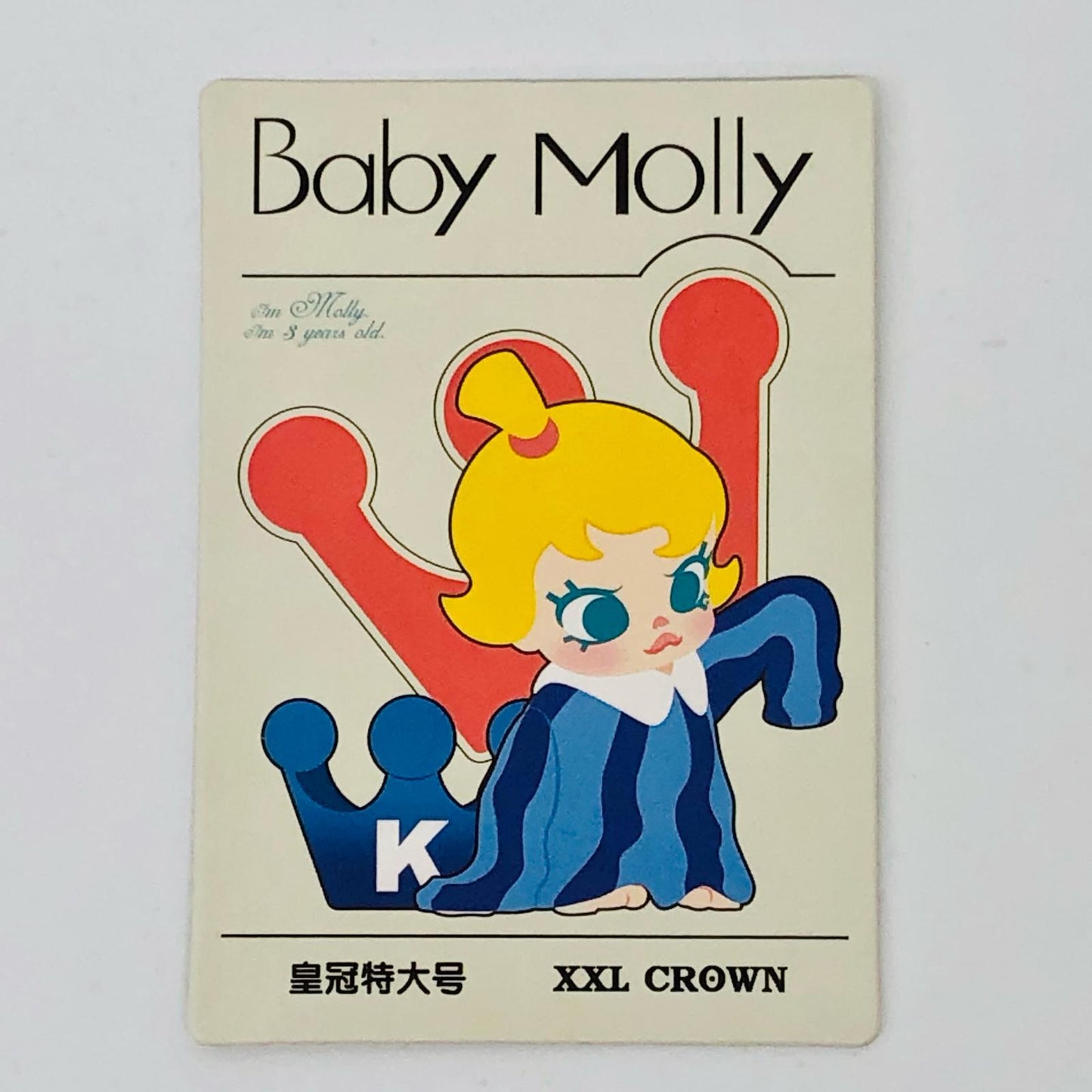 XXL Crown 「POPMART Baby Molly When I was Three!シリーズ」【フィギュア】