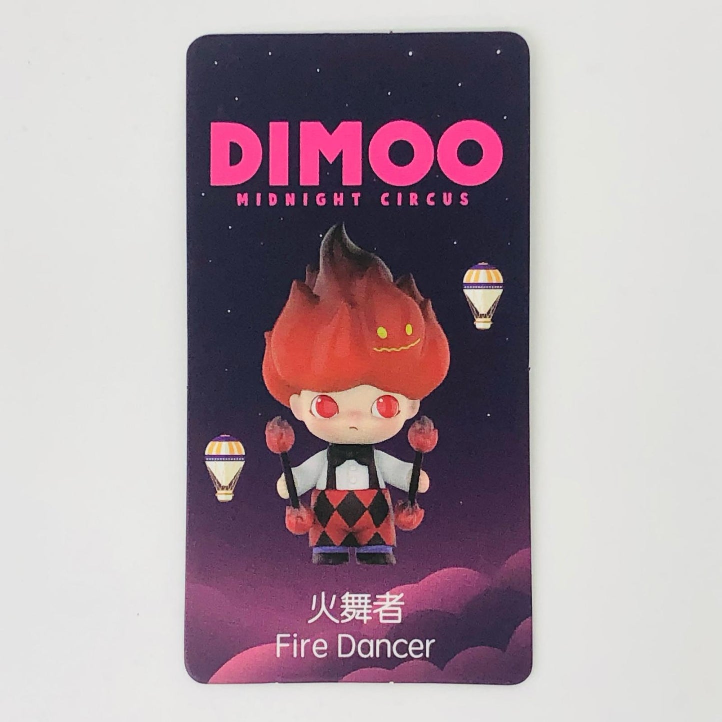 フィギュア Fire Dancer 「POPMART DIMOO 真夜中のサーカスシリーズ」 Fire Dancer DIMOO 真夜中のサーカス【フィギュア】【加古川物流】