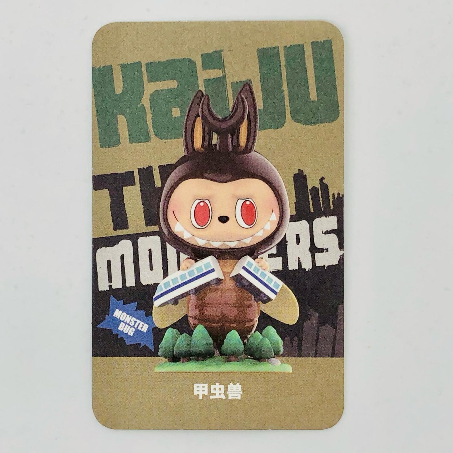 フィギュア MONSTER BUG 「POPMART LABUBU ザ・モンスターズ KAIJU シリーズ」 MONSTER BUG LABUBU ザ・モンスターズ KAIJU【フィギュア】【加古川物流】