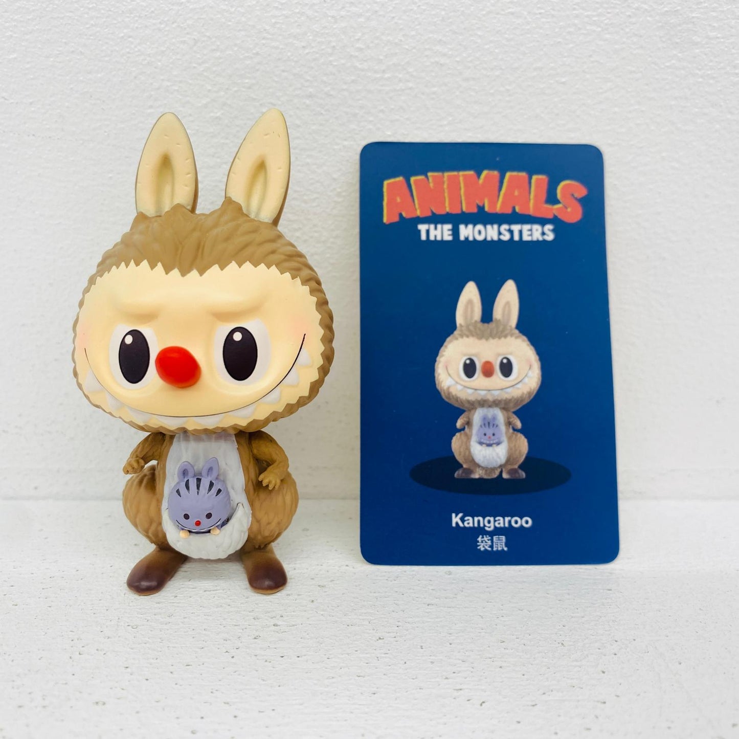 フィギュア Kangaroo 「POPMART LABUBU ザ・モンスターズ アニマルシリーズ」 Kangaroo LABUBU ザ・モンスターズ アニマル【フィギュア】【加古川物流】
