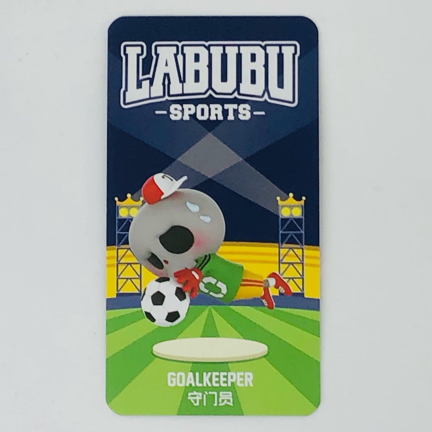 フィギュア GOALKEEPER -ゴールキーパー- 「POPMART LABUBU スポーツシリーズ」 GOALKEEPER LABUBU スポーツ【フィギュア】【加古川物流】