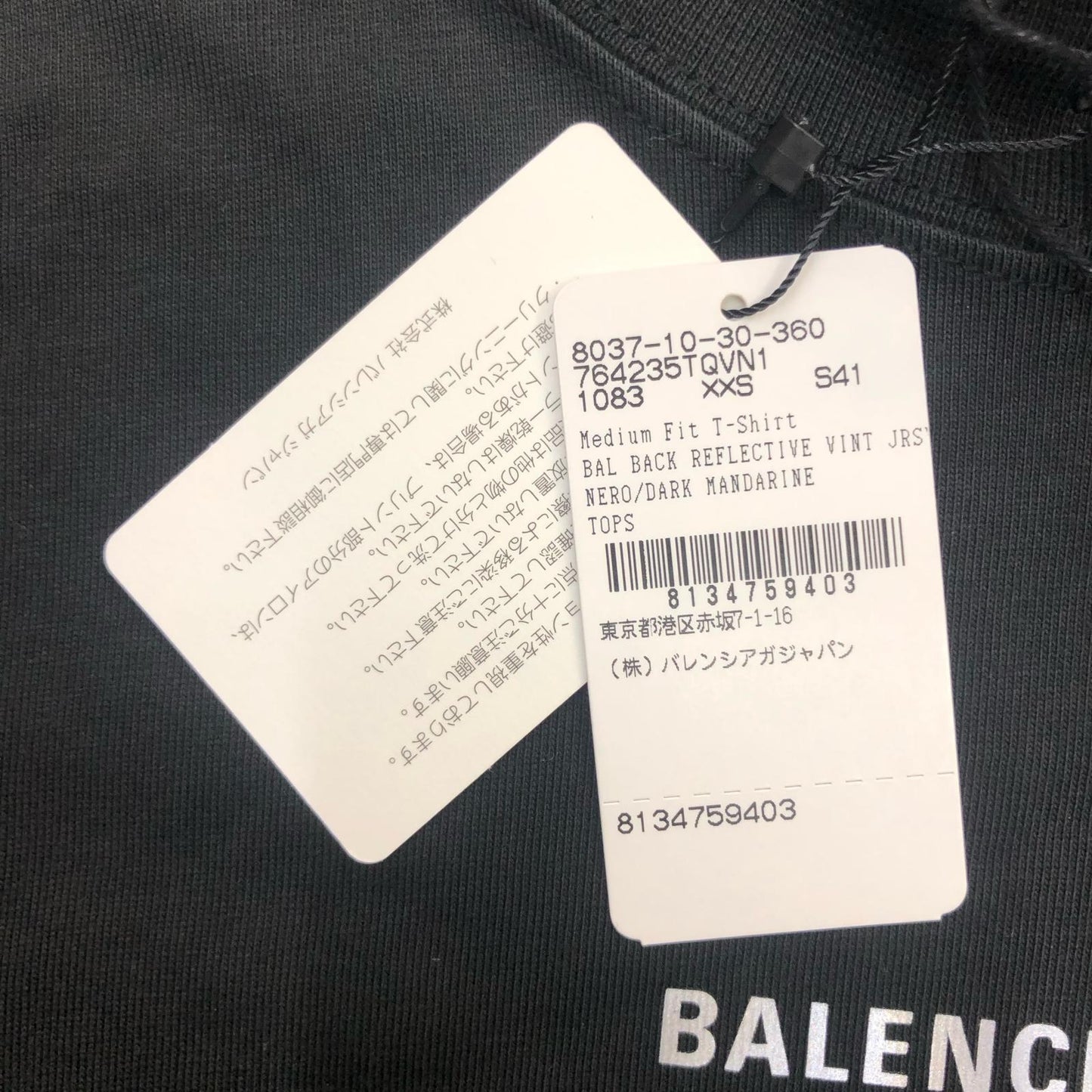 BALENCIAGA | バレンシアガ BAL BACK Medium Fit T-Shirt 半袖Ｔシャツ ブラック サイズ：XXS【瀬戸大橋店】