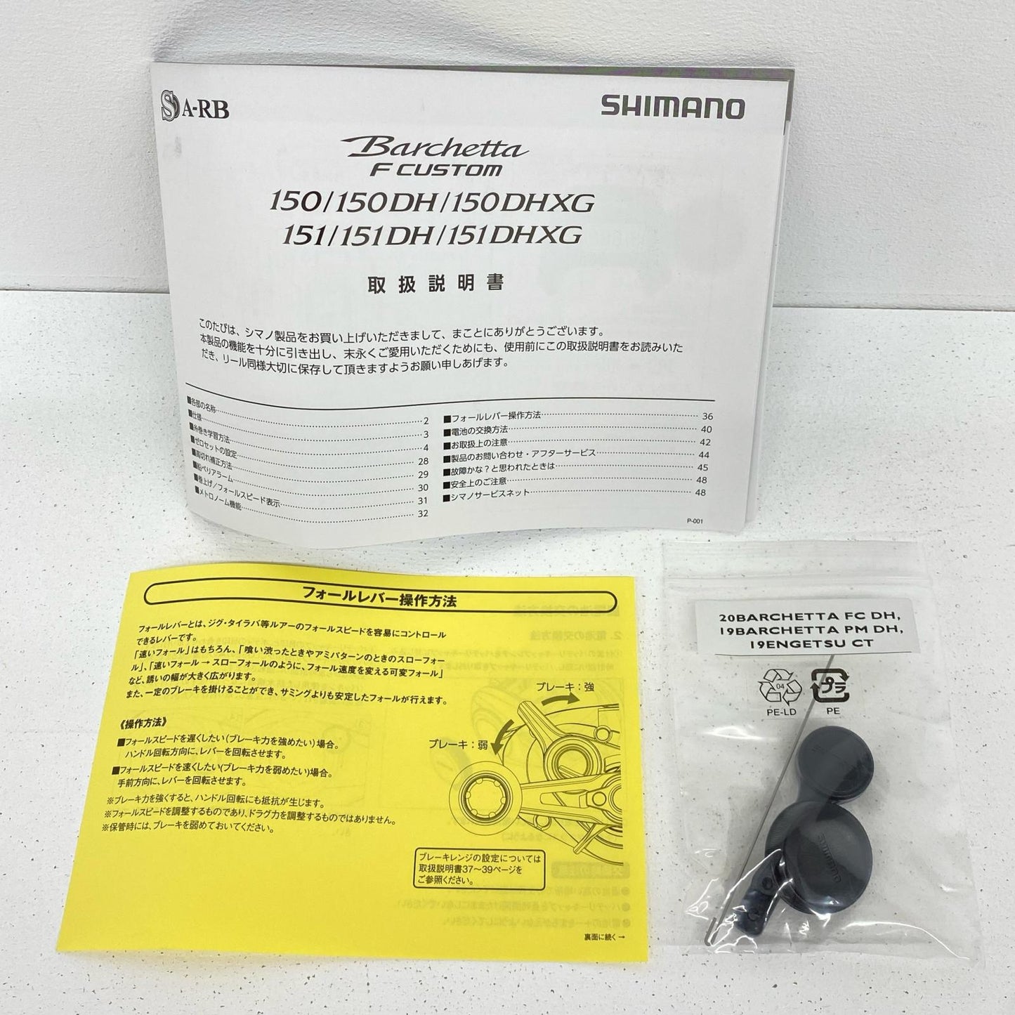 【フィッシング/釣り/釣具/リール】 【ベイトリール/左ハンドル】SHIMANO | シマノ 25バルケッタFカスタム151DHXG 04174