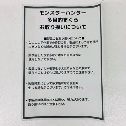 モンスターハンター 多目的まくら こんがり肉