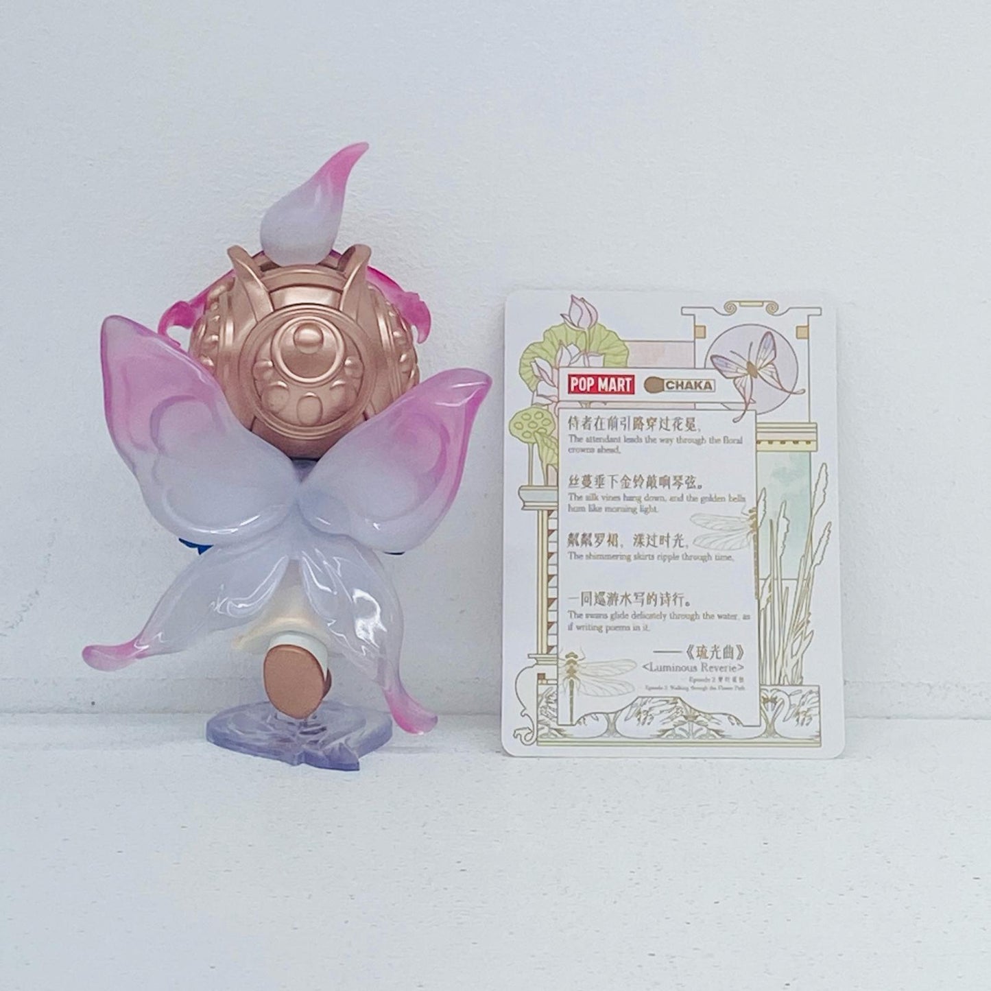 フィギュア Guidance 「POPMART CHAKA Luminous Reverie シリーズ」 Guidance CHAKA Luminous Reverie【フィギュア】【加古川物流】