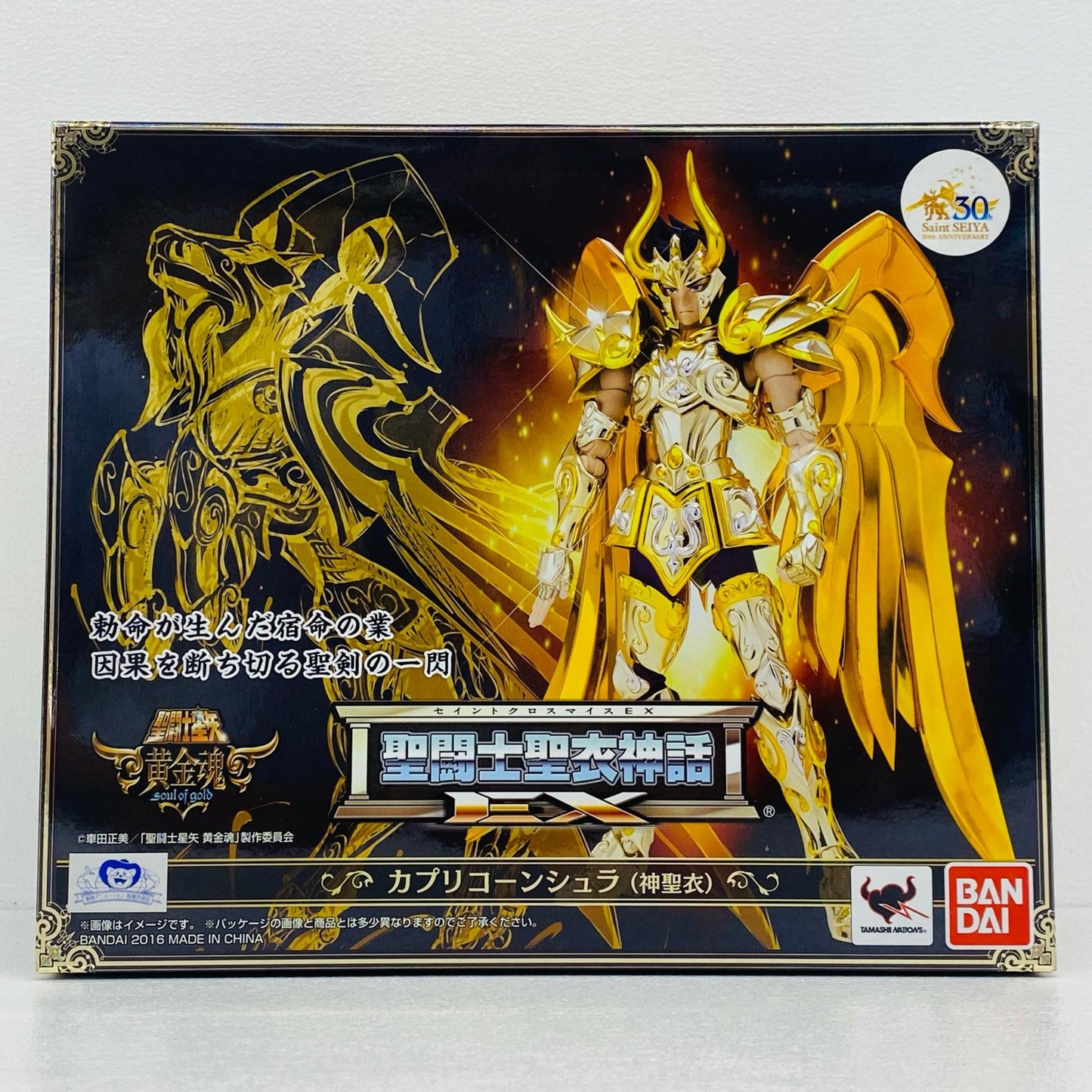 聖闘士聖衣神話EXカプリコーンシュラ(神聖衣)「聖闘士星矢」【フィギュア】