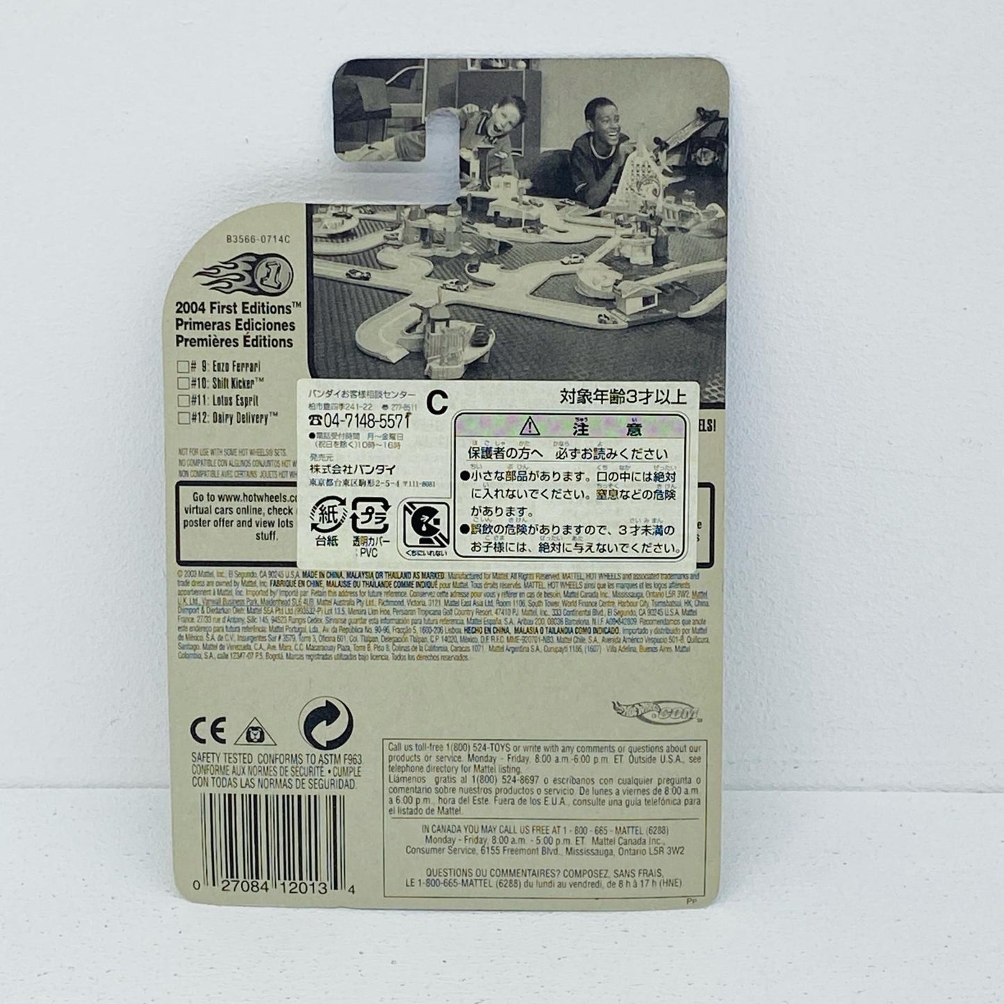 1/64BLINGSDAIRYDELIVERY(ホワイト×イエロー×レッド)「HotWheels2004FIRSTEDITIONS」[B3566]