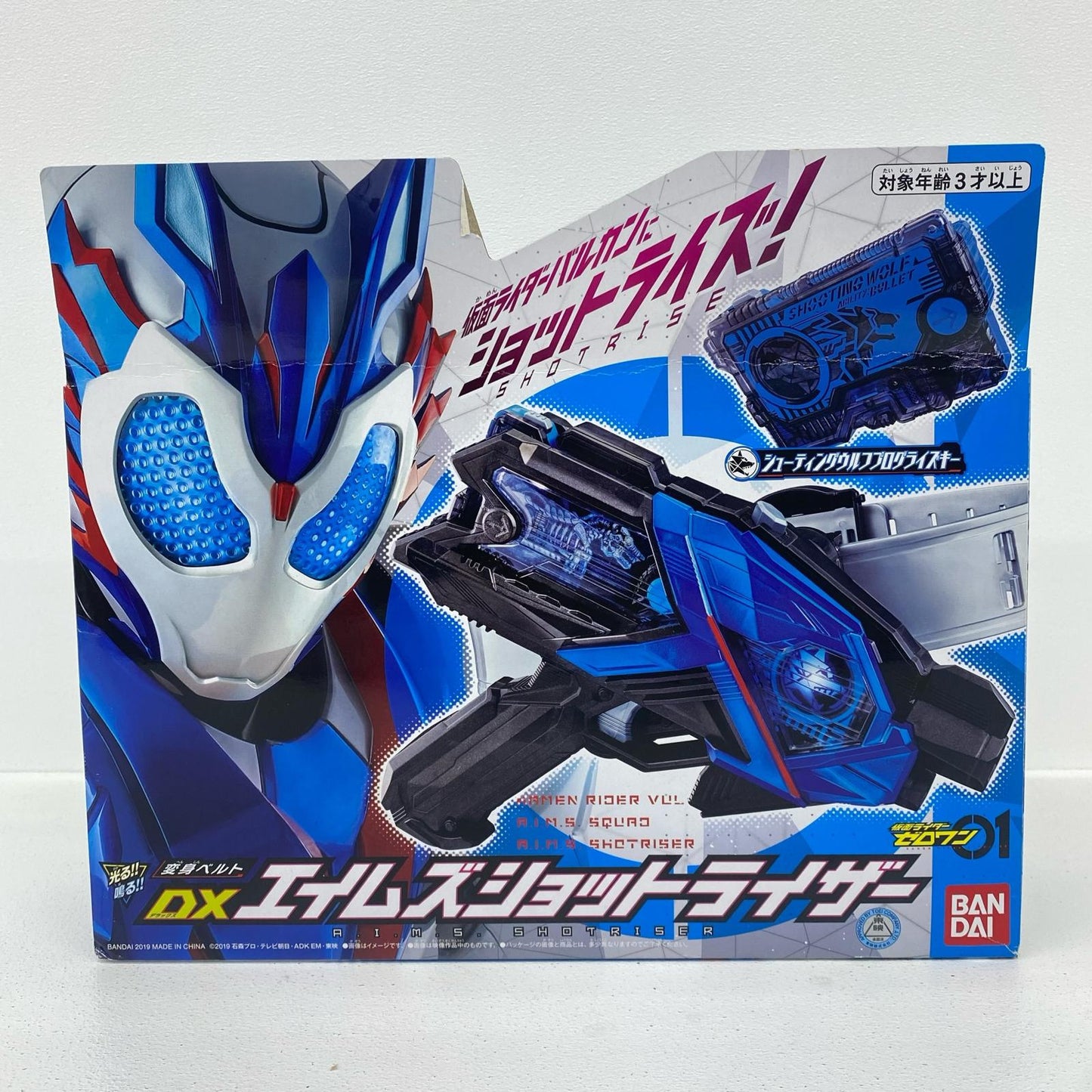 おもちゃ・玩具 変身ベルトDXエイムズショットライザー「仮面ライダーゼロワン」 変身ベルトDXエイムズショットライザー 変身ベルト【加古川物流】