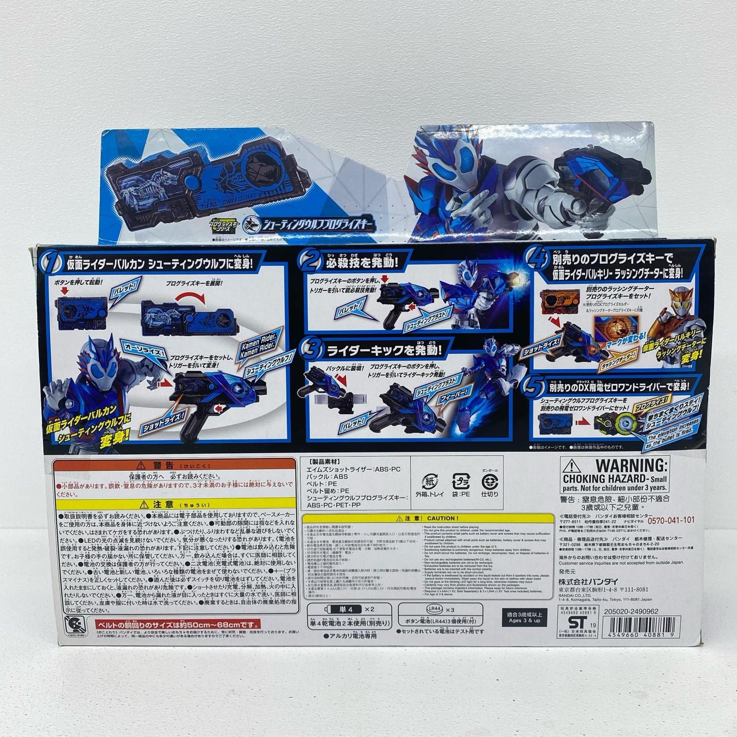 おもちゃ・玩具 変身ベルトDXエイムズショットライザー「仮面ライダーゼロワン」 変身ベルトDXエイムズショットライザー 変身ベルト【加古川物流】