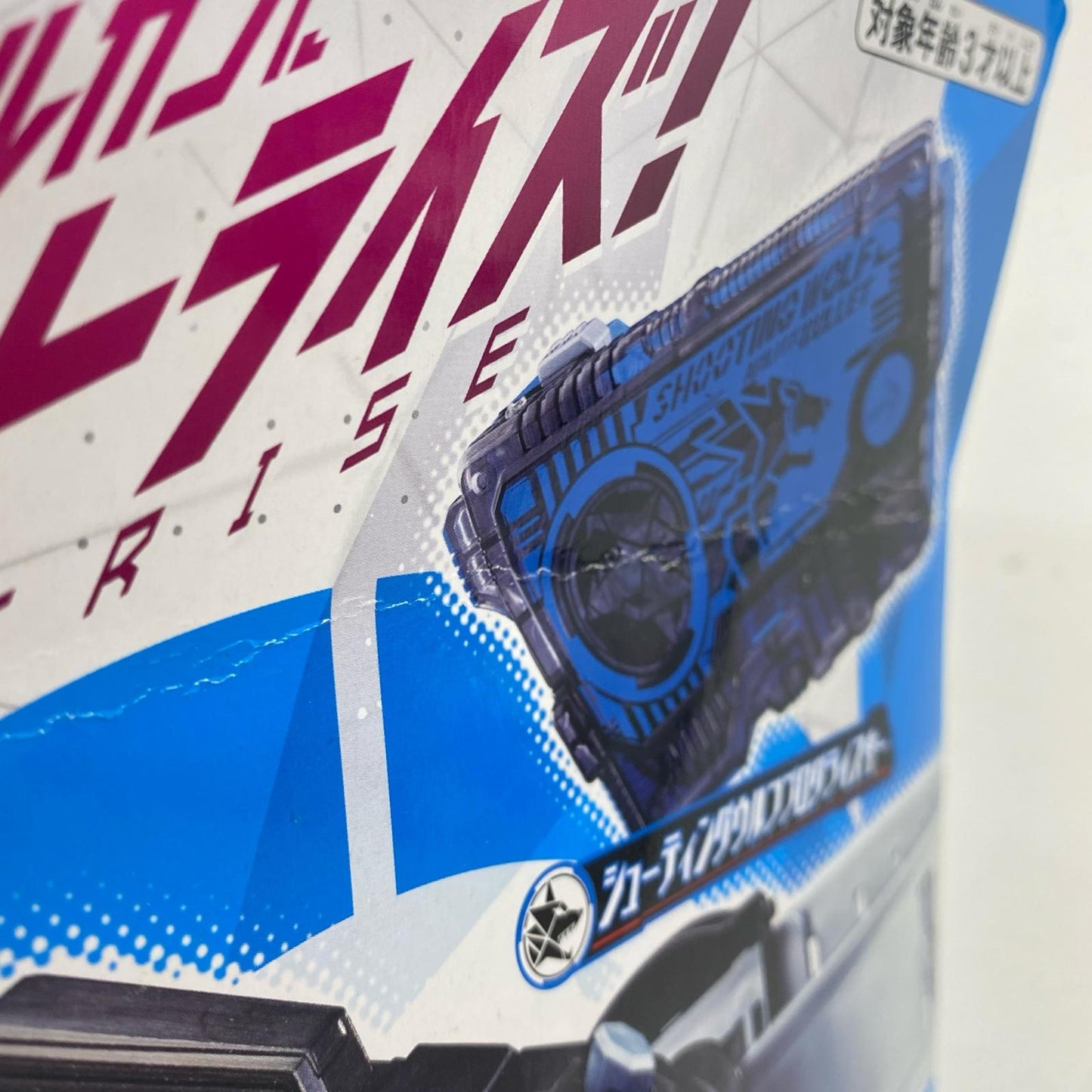 おもちゃ・玩具 変身ベルトDXエイムズショットライザー「仮面ライダーゼロワン」 変身ベルトDXエイムズショットライザー 変身ベルト【加古川物流】