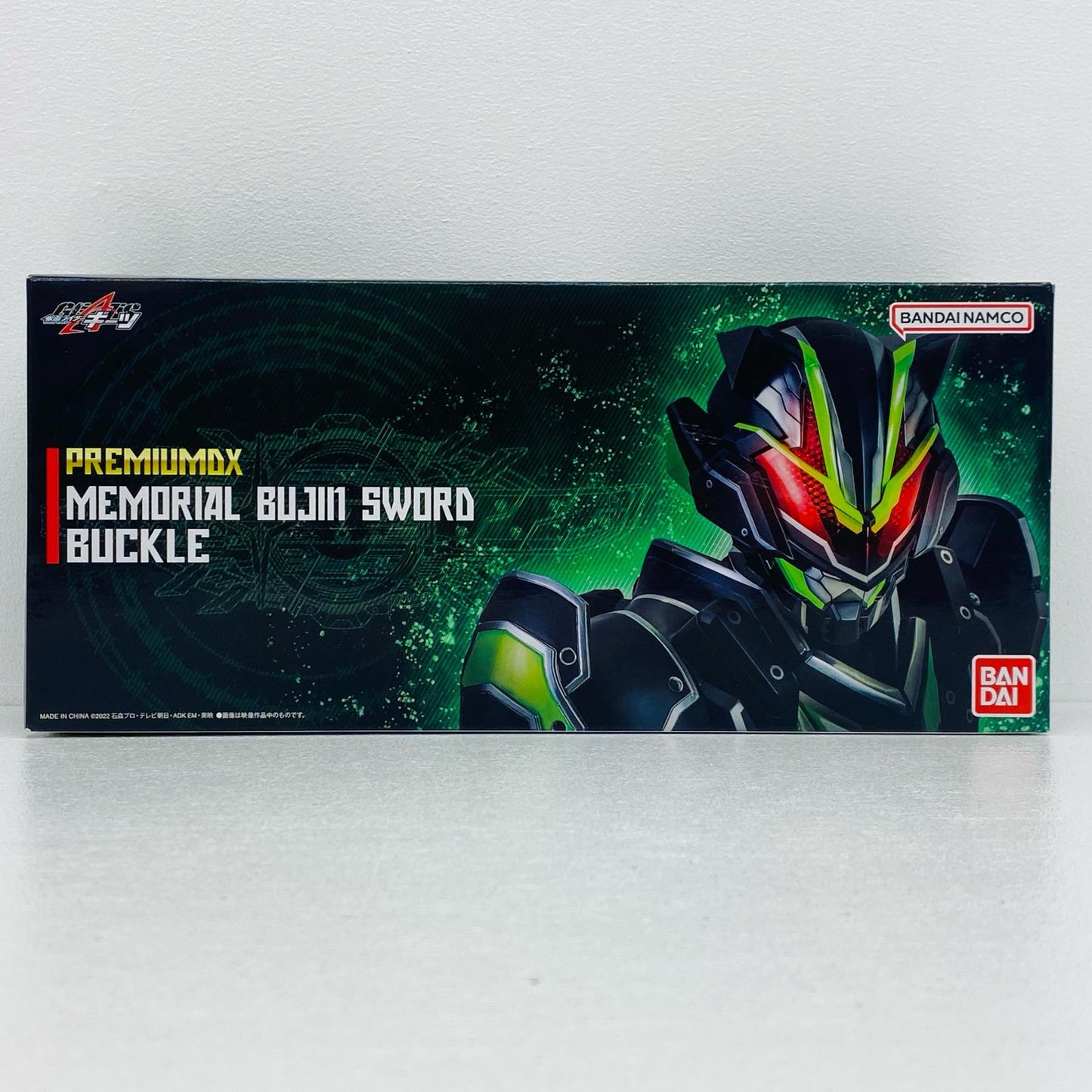 PREMIUMDXメモリアルブジンソードバックル「仮面ライダーギーツ」プレミアムバンダイ限定