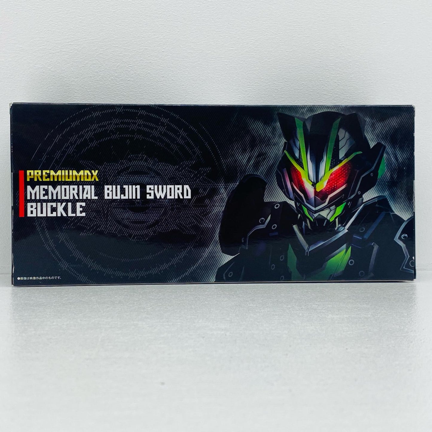 PREMIUMDXメモリアルブジンソードバックル「仮面ライダーギーツ」プレミアムバンダイ限定