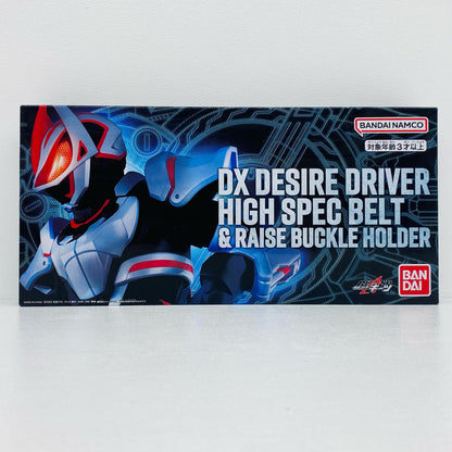 DXデザイアドライバーハイスペックベルト帯＆レイズバックルホルダー「仮面ライダーギーツ」プレミアムバンダイ限定