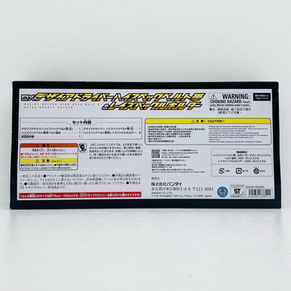 DXデザイアドライバーハイスペックベルト帯＆レイズバックルホルダー「仮面ライダーギーツ」プレミアムバンダイ限定