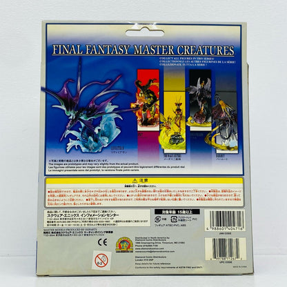 リヴァイアサン「ファイナルファンタジーIX」ファイナルファンタジーマスタークリーチャーズ【フィギュア】