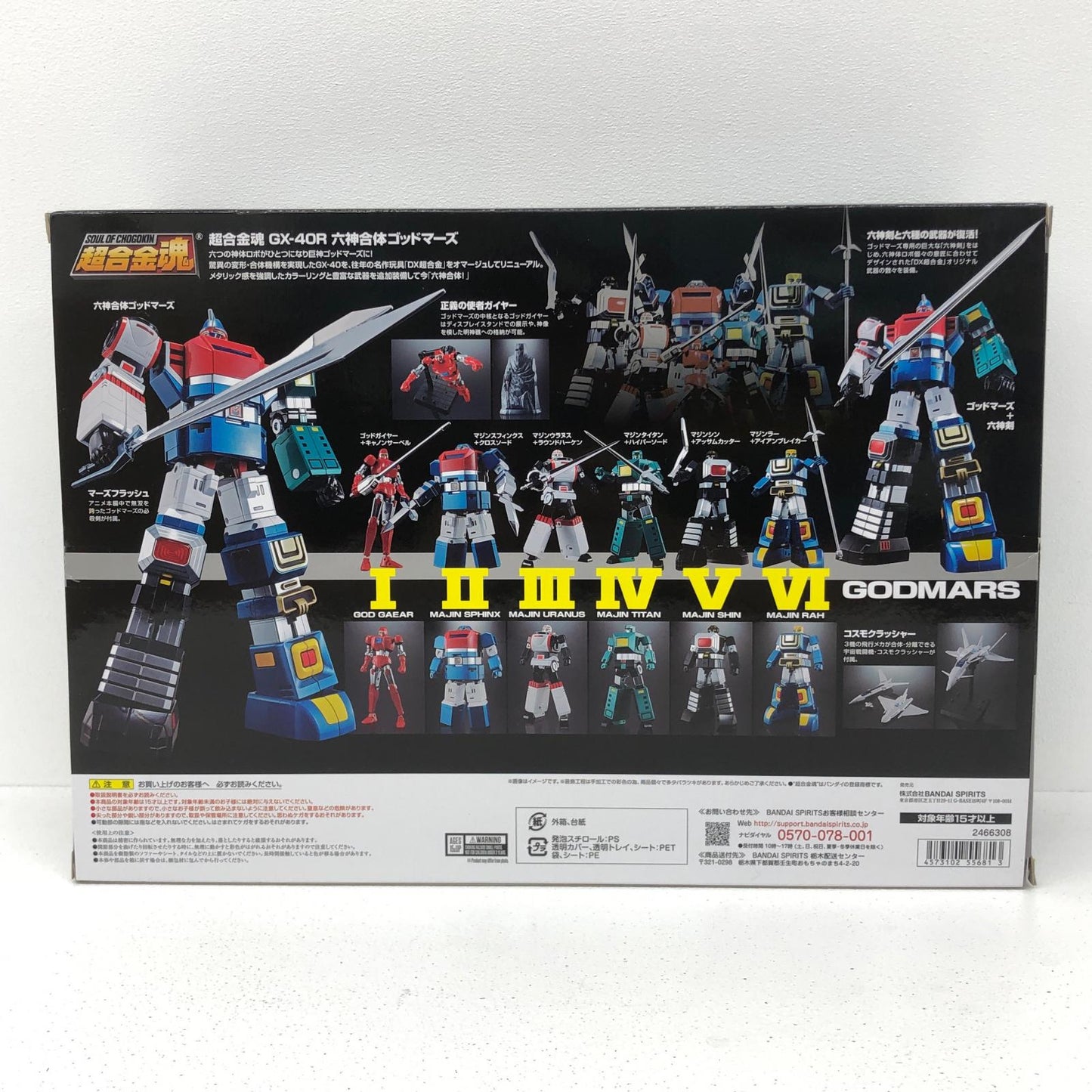 おもちゃ・玩具 超合金魂GX-40R六神合体ゴッドマーズ「六神合体ゴッドマーズ」 GX-40R六神合体ゴッドマーズ 超合金魂【加古川物流】
